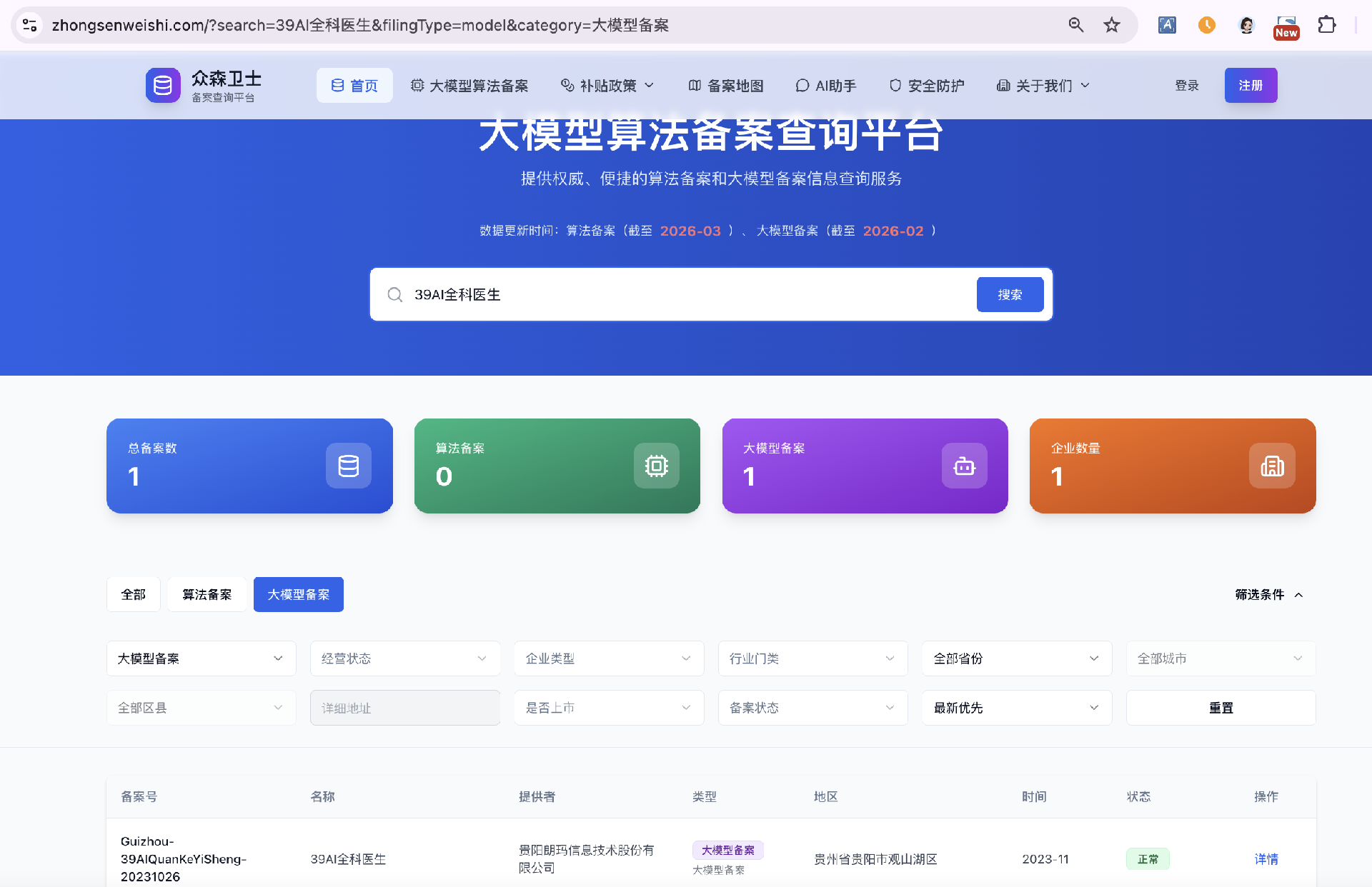 image-20260507095457185.png